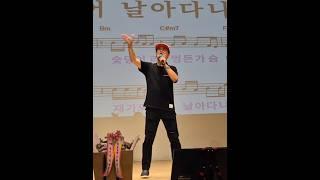 숯덩이/ 하루 (신곡) / 송광호 노래교실  #하루숯덩이