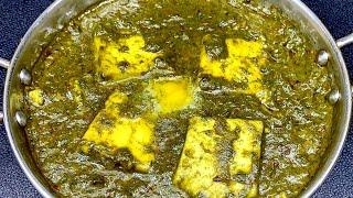 सिंपल और आसान पालक पनीर रेसिपी | Quick and tasty Palak Paneer recipe | Spinach Paneer Indian curry