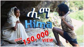 Hima  - Full Movie - ሒማ | Hima - Eritrean Film 2024 Full Movie 2024