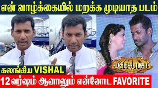 Madha Gaja Raja Movie Release - Vishal Emotional Speech | Varalakshmi - Sundar.C | Santhanam