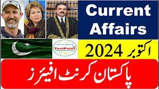 Pakistan Current Affairs for the Complete Month of October 2024