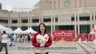 Пекинский университет: Жизнь и учеба в самом сердце Китая 1 эпизод