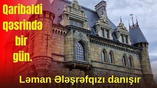 Qaribaldi qəsrində BİR GÜN. Ləman Ələşrəfqızı danışır