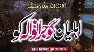 EID Mubarak By Pakistan Markazi Muslim League Gujranwala