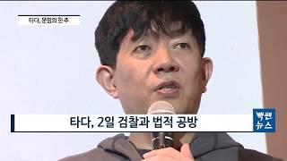 운명의 한 주… '사면초가' 빠진 타다 [빡쎈뉴스]