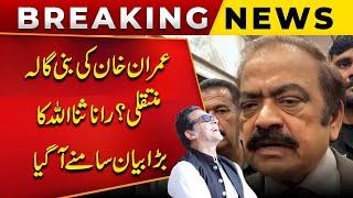 Imran Khan's Move to Bani Gala? Rana Sanaullah's Big Statement Revealed! | Public News