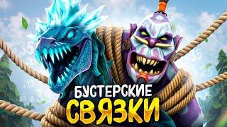 БУСТЕРСКИЕ СТРАТЫ | СКРЫТАЯ ИМБА WITCH DOCTOR  (ft. KoraDuba)