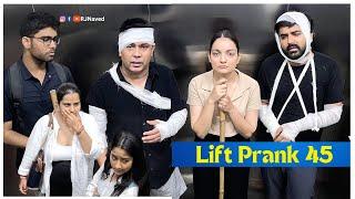 Lift Prank 45 | RJ Naved