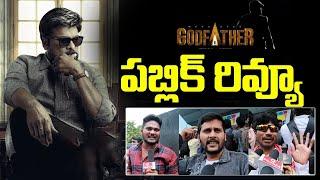 LIVE : GodFather Movie Genuine Public Talk | GodFather PublicTalk | GodFather Public Response | FJ