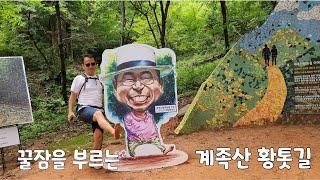 계족산황톳길, 대전성심당, 중년부부캠핑,카니발차박