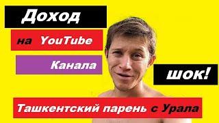 ТАШКЕНТСКИЙ  ПАРЕНЬ  С   УРАЛА  / ТРЫНДЕЦ ПОДКРАЛСЯ  НЕЗАМЕТНО/