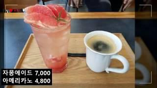 심학산 아래에 있는 뷰가 좋은 브런치카페 라플란드 a scenic cafe