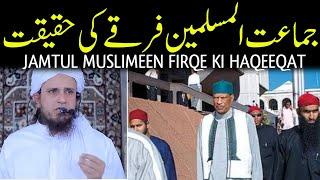 Jamat ul muslimeen Ki Haqeeqat | Mufti Tariq Masood | @IslamicYouTube2