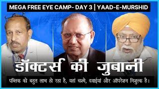 Day 2 at India's Biggest Eye Camp - देशभर से आये डॉक्टर्स, मरीज सब हुए याद-ए-मुर्शिद कैंप के मुरीद