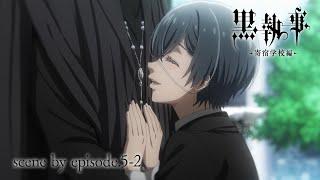 アニメ『黒執事 -寄宿学校編-』The Making of Black Butler 【scene by episode.5-1】