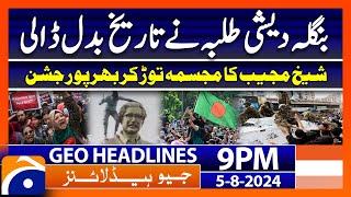 Bangladesh PM Hasina Wajid resigns | Geo News 9 PM Headlines | 5th August 2024