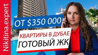 Готовые квартиры в центре Дубая ОТ ЗАСТРОЙЩИКА | Инвестиции в недвижимость в Дубае 2022