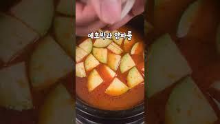 구수하니 맛이 끝내줘용#요리 #쿡방 #먹방 #음식 #레시피 #사랑해너하나만