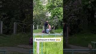 Барбершоп в Києві 