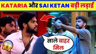 Love kataria And Sai ketan Rao Big Fight in Bigg Boss। Kataria fight in Bigg Boss। Bigg Boss update