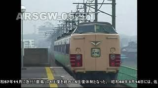 【183系】特急 あやめ【鹿島線】Arsgw-0529