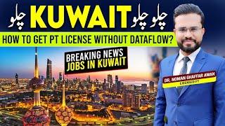 Kuwait Physiotherapy License | Prometric Exam Booking Process | Jobs in Kuwait | Dr. Noman Ghaffar