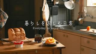 温かいモーニングコーヒーと秋ののっけ厚切りトースト。お家時間が大好きな1人暮らしの休日。Breakfast of hot morning coffee and thick sliced toast