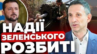 Сподівань на переговори з РФ вже НЕМАЄ |Кінця війни не буде? |Телеграм - це пастка |@portnikov