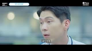 [협업툴 플로우] 협업하기 싫어!! - EP01. 내가 언제?