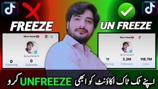 Hurry Up! How to unfreeze tiktok account | Tiktok account unfreeze kaise kare