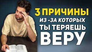 Посмотри это, если ты теряешь веру | Как сохранить веру в современном мире ?