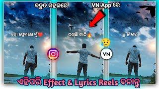 Trending Sky Effect And Lyrics Reels Video Editing VN App Odia, Odia Running Cloud Sky Effect Video