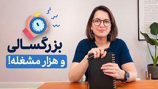 در روزهای پر استرس چطور خونسردیم را حفظ میکنم؟ هشت راهکار کاربردی