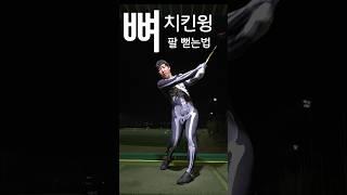 구력이 길어도 이렇게 안하면 소용없음 (뼉다구레슨)