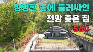 대도시 근교 숲세권, 탁 트인 전망의 쾌적하고 실용성 높은 신축급 복층 전원주택 매매 - 충남 논산시 위치 백문부동산 문소장