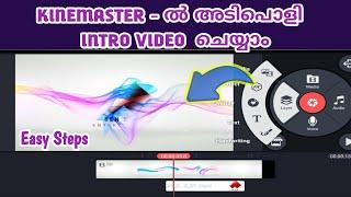 How to Make Intro in KineMaster |Malayalam Tutorial