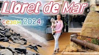 Lloret de Mar остался без пляжа! Туристическая Испания сезон 2024