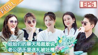 "Viva La Romance S5" EP6:Chen Jianbin sent a surprise gift to Jiang Qinqin.丨MGTV