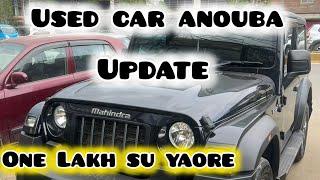 Used Car Anouba Update, One Lakh Pibasu Yaore2024