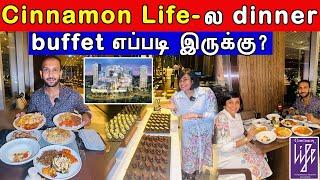 பிரமாண்டமாக திறந்த Cinnamon Life ல Dinner Buffet எப்படி இருக்கு?  | Luxury Hotel | Crazy Pair