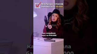  Реальный способ как заработать в интернете без вложений  @elenanowik