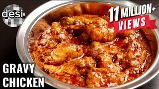 Yummy And Tasty Chicken gravy  Recipe Ayesha | Quick And Easy Recipe of dedi chicken gravy |