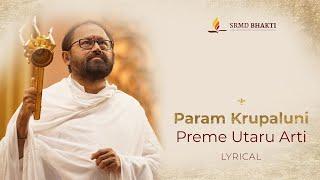 Param Krupaluni Preme Utaru Arti | Jai Shah | Lyrical | SRMD Bhakti