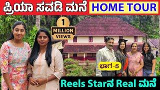 ಪ್ರಿಯಾ ಸವಡಿ ಮನೆ  ಹೇಗಿದೆ -Reels Star Priya savadi HOME TOUR - Belagavi - Nandini- Digital Maadhyama-5