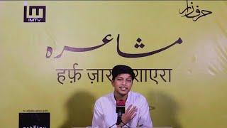 Ahmad Iftikhar | Harf Zaar Mushaira | 16 March 2023