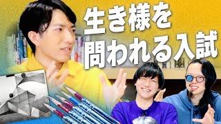 東京藝大首席入学のふたりが語る「美大入試」の魅力｜好き語り