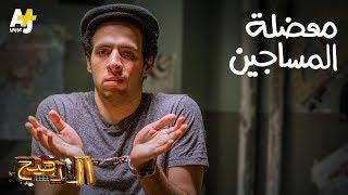 الدحيح - معضلة المساجين