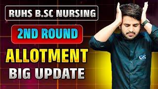 RUHS BSC NURSING 2ND ROUND ALLOTMENT BIG UPDATE  | RUHS 2ND ROUND ALLOTMENT LATEST UPDATE