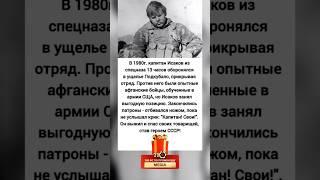 Капитан, защищавший до последнего патрона  #новости #рек #капитан #защита #герои #ссср #сша