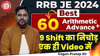 RRB JE 2024 Best-60 Arithmetic+Advance  9 Shift का निचोड़ एक ही Video में  Gagan Pratap Sir #rrb